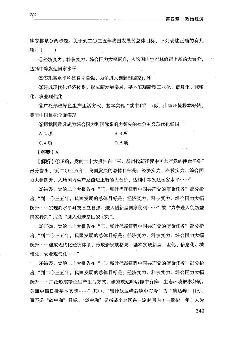 16行测的思维（常识）（2025国考最新版）公众号：上岸的资料_2026考公资料_（10）粉笔_2025粉笔国考省考980（课＋笔记）_粉笔980（25多省）_02025国考粉笔980系统班_2025年国考26本图书