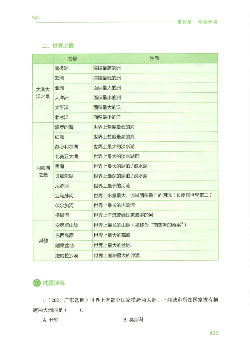16行测的思维（常识）（2025国考最新版）公众号：上岸的资料_2026考公资料_（10）粉笔_2025粉笔国考省考980（课＋笔记）_粉笔980（25多省）_02025国考粉笔980系统班_2025年国考26本图书