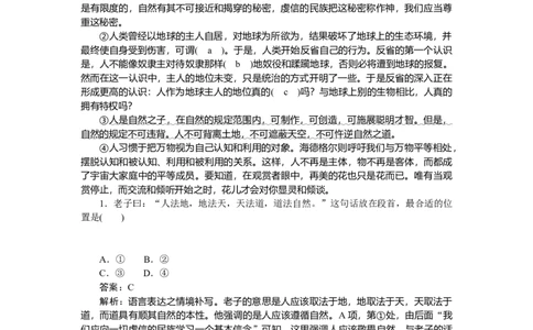 第9练_2025高中教辅（后续还会更新新习题试卷）_2025高中全科《微专题&middot;小练习》_2025高中全科《微专题小练习》_2025版&middot;微专题小练习&middot;语文