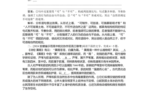 第9练_2025高中教辅（后续还会更新新习题试卷）_2025高中全科《微专题&middot;小练习》_2025高中全科《微专题小练习》_2025版&middot;微专题小练习&middot;语文
