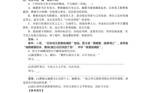 第9练_2025高中教辅（后续还会更新新习题试卷）_2025高中全科《微专题&middot;小练习》_2025高中全科《微专题小练习》_2025版&middot;微专题小练习&middot;语文