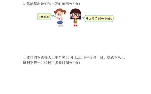 第七单元测试卷B_二年级上下册资料_小学二年级学习资料-25年更新版_2-04、小学二年级数学下册_2-4-2、练习题、作业、试题、试卷_冀教版_单元测试卷