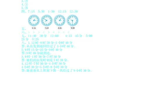 第七单元测试卷B_二年级上下册资料_小学二年级学习资料-25年更新版_2-04、小学二年级数学下册_2-4-2、练习题、作业、试题、试卷_冀教版_单元测试卷