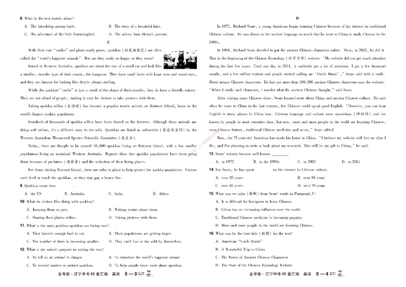 2026《中考英语45套》辽宁_45套中招_2026《中考英语45套》辽宁