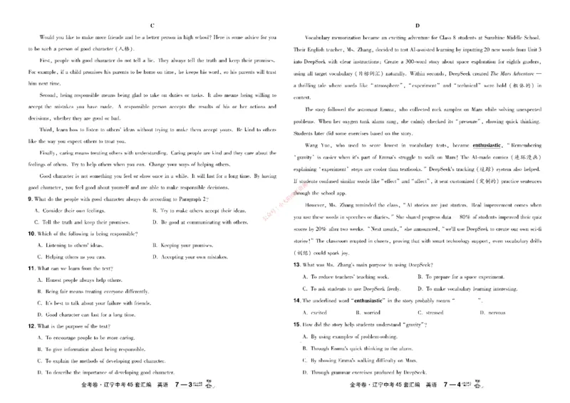 2026《中考英语45套》辽宁_45套中招_2026《中考英语45套》辽宁