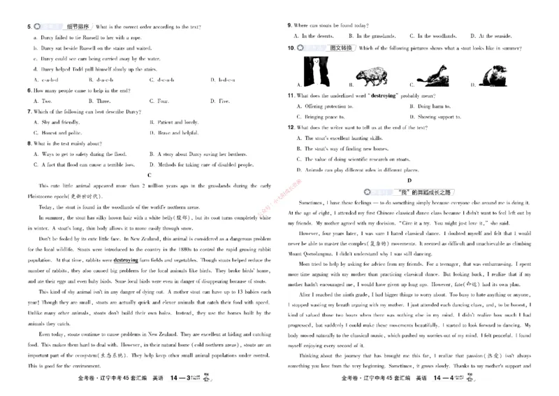 2026《中考英语45套》辽宁_45套中招_2026《中考英语45套》辽宁