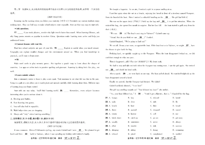 2026《中考英语45套》辽宁_45套中招_2026《中考英语45套》辽宁
