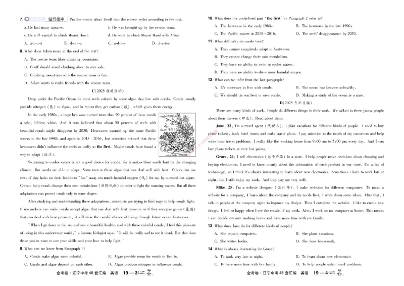 2026《中考英语45套》辽宁_45套中招_2026《中考英语45套》辽宁