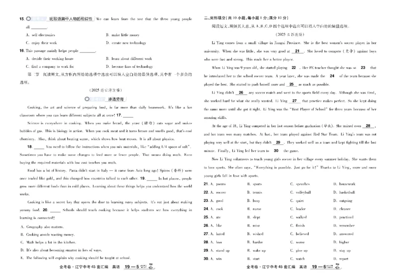 2026《中考英语45套》辽宁_45套中招_2026《中考英语45套》辽宁