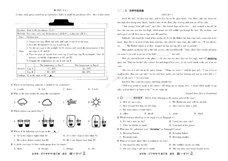 2026《中考英语45套》辽宁_45套中招_2026《中考英语45套》辽宁