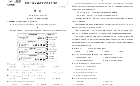 2026《中考英语45套》辽宁_45套中招_2026《中考英语45套》辽宁