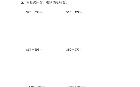 第六单元测试题_二年级上下册资料_小学二年级学习资料-25年更新版_2-04、小学二年级数学下册_2-4-2、练习题、作业、试题、试卷_冀教版_单元测试卷