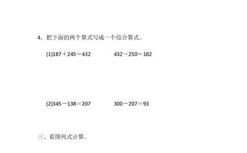 第六单元测试题_二年级上下册资料_小学二年级学习资料-25年更新版_2-04、小学二年级数学下册_2-4-2、练习题、作业、试题、试卷_冀教版_单元测试卷