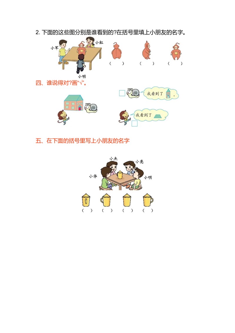 第三单元测试卷(A)_二年级上下册资料_小学二年级学习资料-25年更新版_2-03、小学二年级数学上册_2-3-2、练习题、作业、试题、试卷_北京课改版_单元测试卷