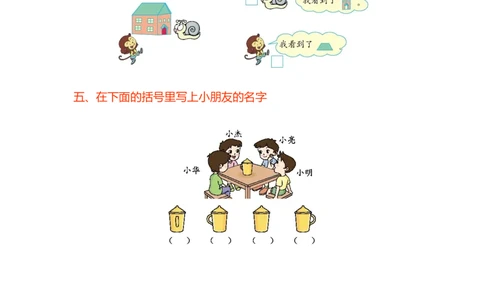 第三单元测试卷(A)_二年级上下册资料_小学二年级学习资料-25年更新版_2-03、小学二年级数学上册_2-3-2、练习题、作业、试题、试卷_北京课改版_单元测试卷