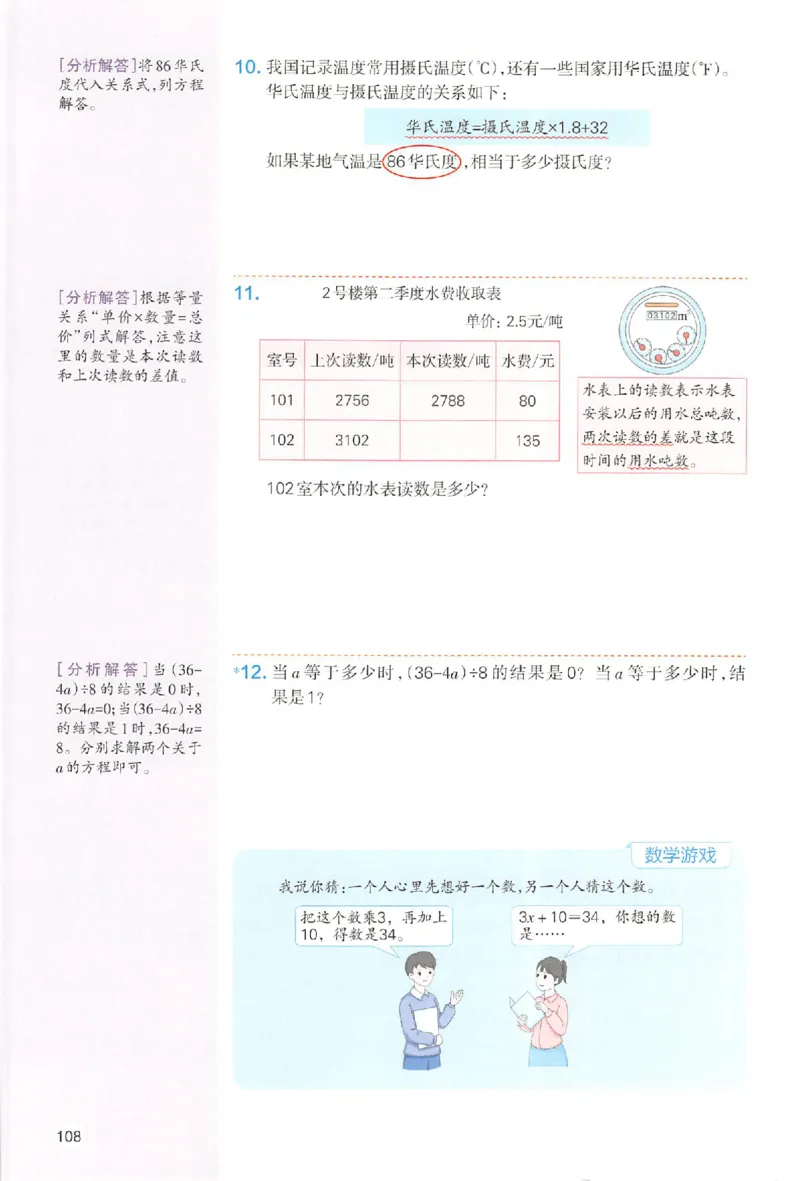 预习笔记数学五年级_25秋《一本预习笔记》语数外，人教，北师1-6上_25秋《一本预习笔记》数学人教版1-6_五年级预习笔记数学人教