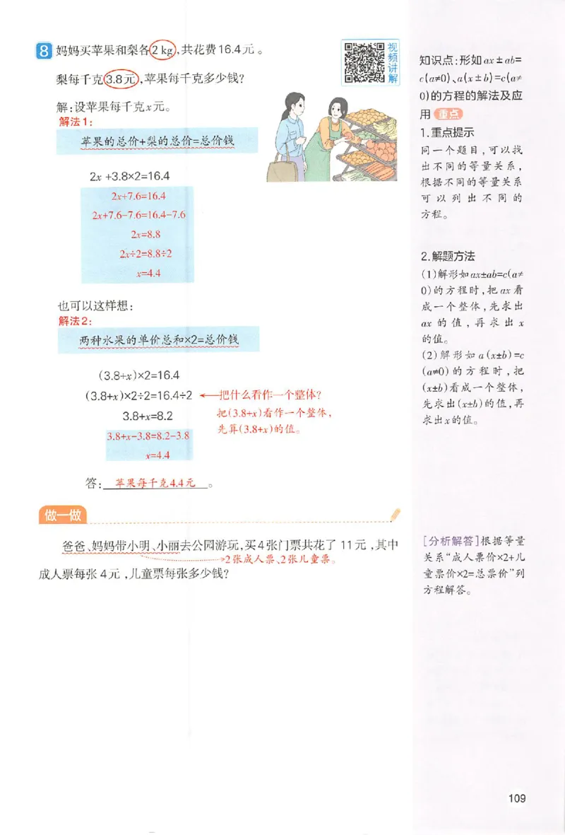 预习笔记数学五年级_25秋《一本预习笔记》语数外，人教，北师1-6上_25秋《一本预习笔记》数学人教版1-6_五年级预习笔记数学人教