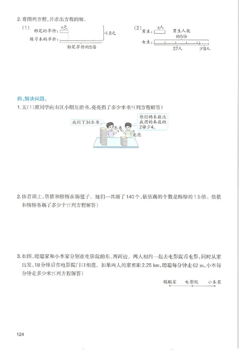 预习笔记数学五年级_25秋《一本预习笔记》语数外，人教，北师1-6上_25秋《一本预习笔记》数学人教版1-6_五年级预习笔记数学人教