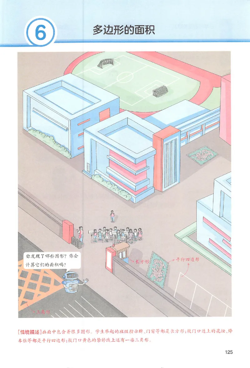 预习笔记数学五年级_25秋《一本预习笔记》语数外，人教，北师1-6上_25秋《一本预习笔记》数学人教版1-6_五年级预习笔记数学人教