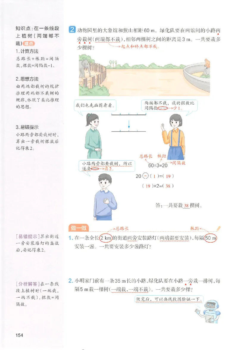 预习笔记数学五年级_25秋《一本预习笔记》语数外，人教，北师1-6上_25秋《一本预习笔记》数学人教版1-6_五年级预习笔记数学人教