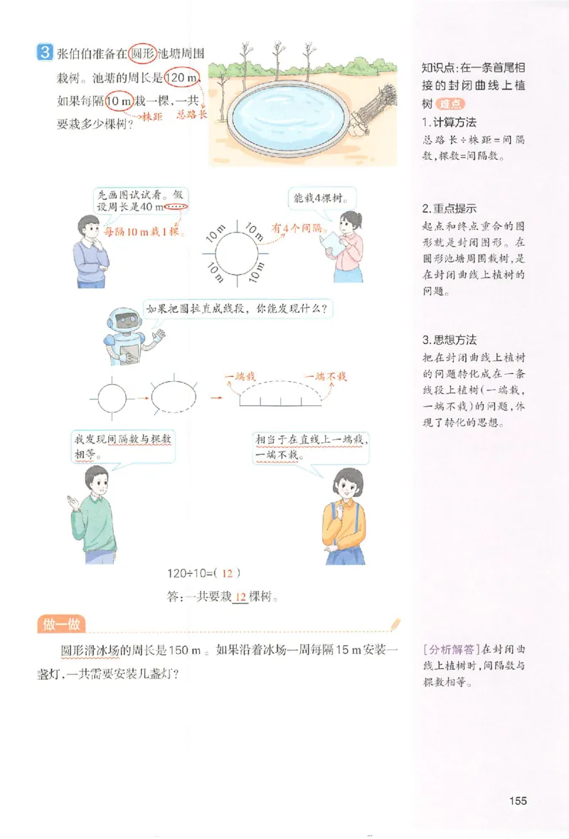 预习笔记数学五年级_25秋《一本预习笔记》语数外，人教，北师1-6上_25秋《一本预习笔记》数学人教版1-6_五年级预习笔记数学人教