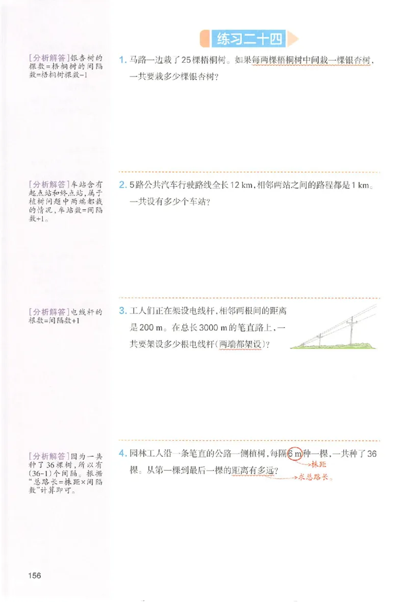 预习笔记数学五年级_25秋《一本预习笔记》语数外，人教，北师1-6上_25秋《一本预习笔记》数学人教版1-6_五年级预习笔记数学人教