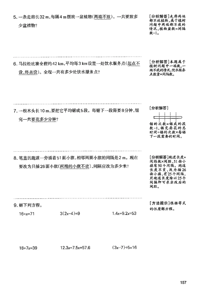 预习笔记数学五年级_25秋《一本预习笔记》语数外，人教，北师1-6上_25秋《一本预习笔记》数学人教版1-6_五年级预习笔记数学人教