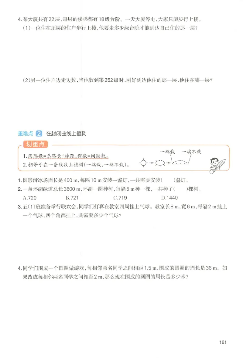 预习笔记数学五年级_25秋《一本预习笔记》语数外，人教，北师1-6上_25秋《一本预习笔记》数学人教版1-6_五年级预习笔记数学人教