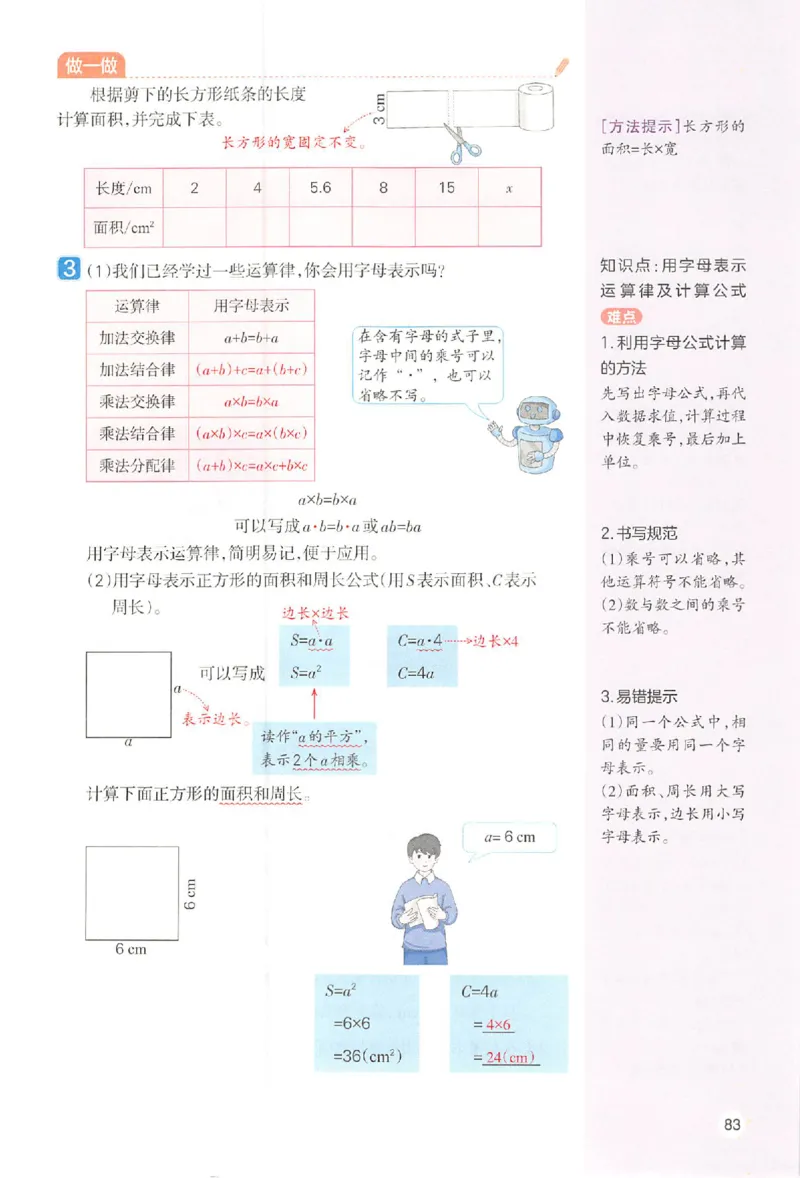 预习笔记数学五年级_25秋《一本预习笔记》语数外，人教，北师1-6上_25秋《一本预习笔记》数学人教版1-6_五年级预习笔记数学人教