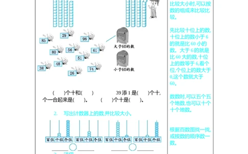 练习一_一年级上下册资料_1年级下册教学资源包课件+课时练_整理与评价_单元资料汇总_期末复习_口算练习