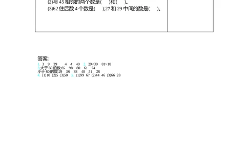 练习一_一年级上下册资料_1年级下册教学资源包课件+课时练_整理与评价_单元资料汇总_期末复习_口算练习