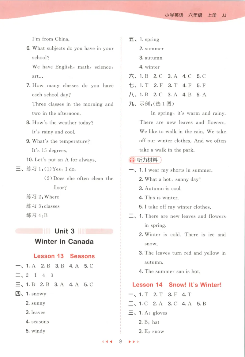 六年级英语上册冀教版25秋《53天天练》答案_25秋小学语数英习题试卷_英语_冀教版_3-6年级英语上册冀教版25秋《53天天练》_六年级英语上册冀教版25秋《53天天练》