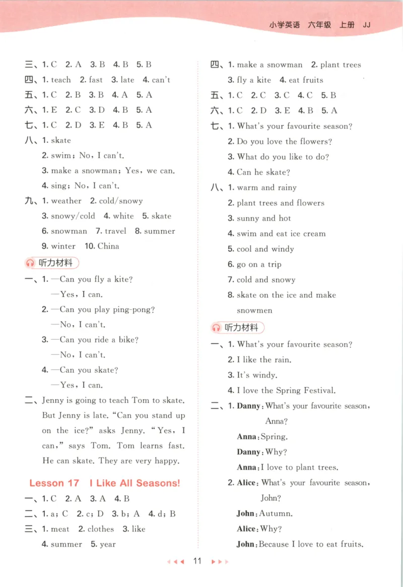 六年级英语上册冀教版25秋《53天天练》答案_25秋小学语数英习题试卷_英语_冀教版_3-6年级英语上册冀教版25秋《53天天练》_六年级英语上册冀教版25秋《53天天练》