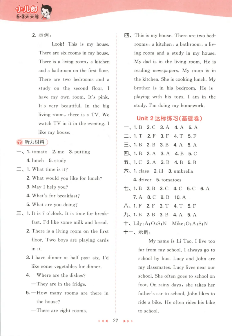 六年级英语上册冀教版25秋《53天天练》答案_25秋小学语数英习题试卷_英语_冀教版_3-6年级英语上册冀教版25秋《53天天练》_六年级英语上册冀教版25秋《53天天练》