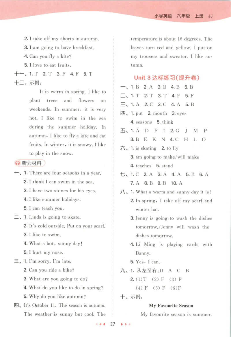 六年级英语上册冀教版25秋《53天天练》答案_25秋小学语数英习题试卷_英语_冀教版_3-6年级英语上册冀教版25秋《53天天练》_六年级英语上册冀教版25秋《53天天练》
