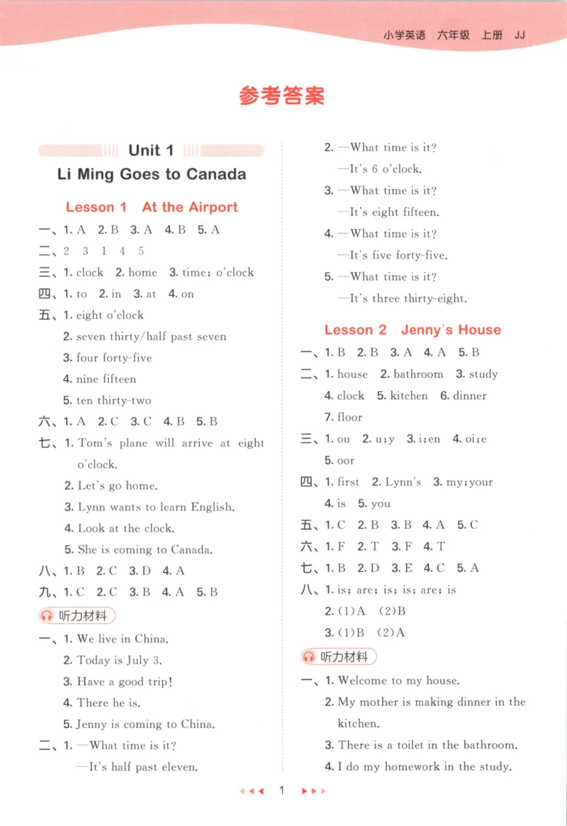 六年级英语上册冀教版25秋《53天天练》答案_25秋小学语数英习题试卷_英语_冀教版_3-6年级英语上册冀教版25秋《53天天练》_六年级英语上册冀教版25秋《53天天练》