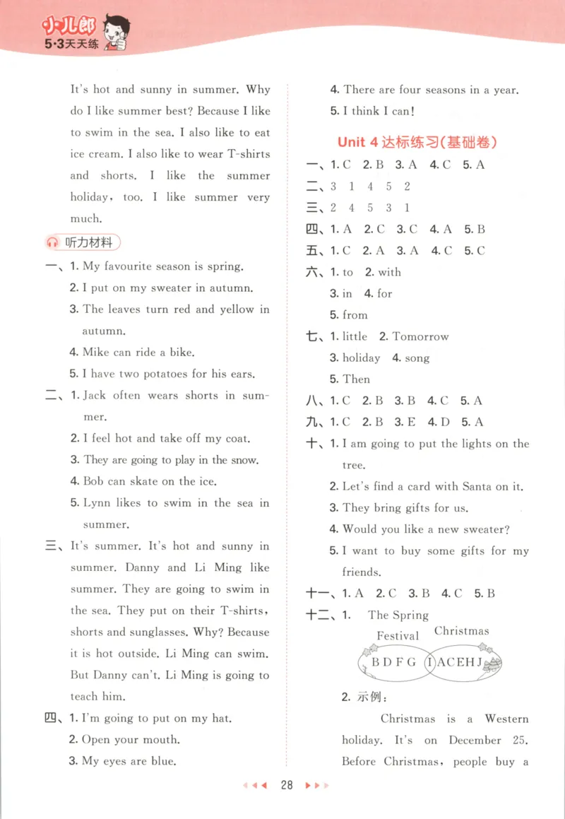 六年级英语上册冀教版25秋《53天天练》答案_25秋小学语数英习题试卷_英语_冀教版_3-6年级英语上册冀教版25秋《53天天练》_六年级英语上册冀教版25秋《53天天练》