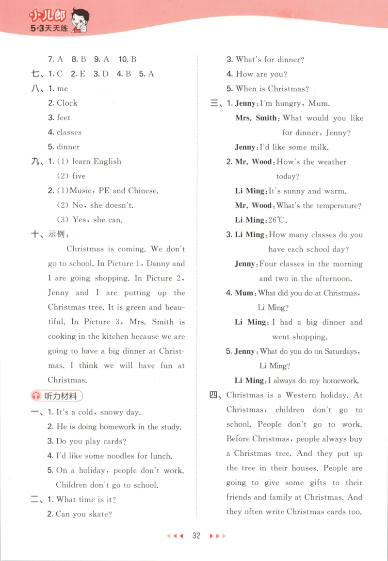 六年级英语上册冀教版25秋《53天天练》答案_25秋小学语数英习题试卷_英语_冀教版_3-6年级英语上册冀教版25秋《53天天练》_六年级英语上册冀教版25秋《53天天练》