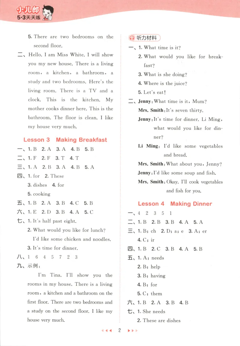 六年级英语上册冀教版25秋《53天天练》答案_25秋小学语数英习题试卷_英语_冀教版_3-6年级英语上册冀教版25秋《53天天练》_六年级英语上册冀教版25秋《53天天练》