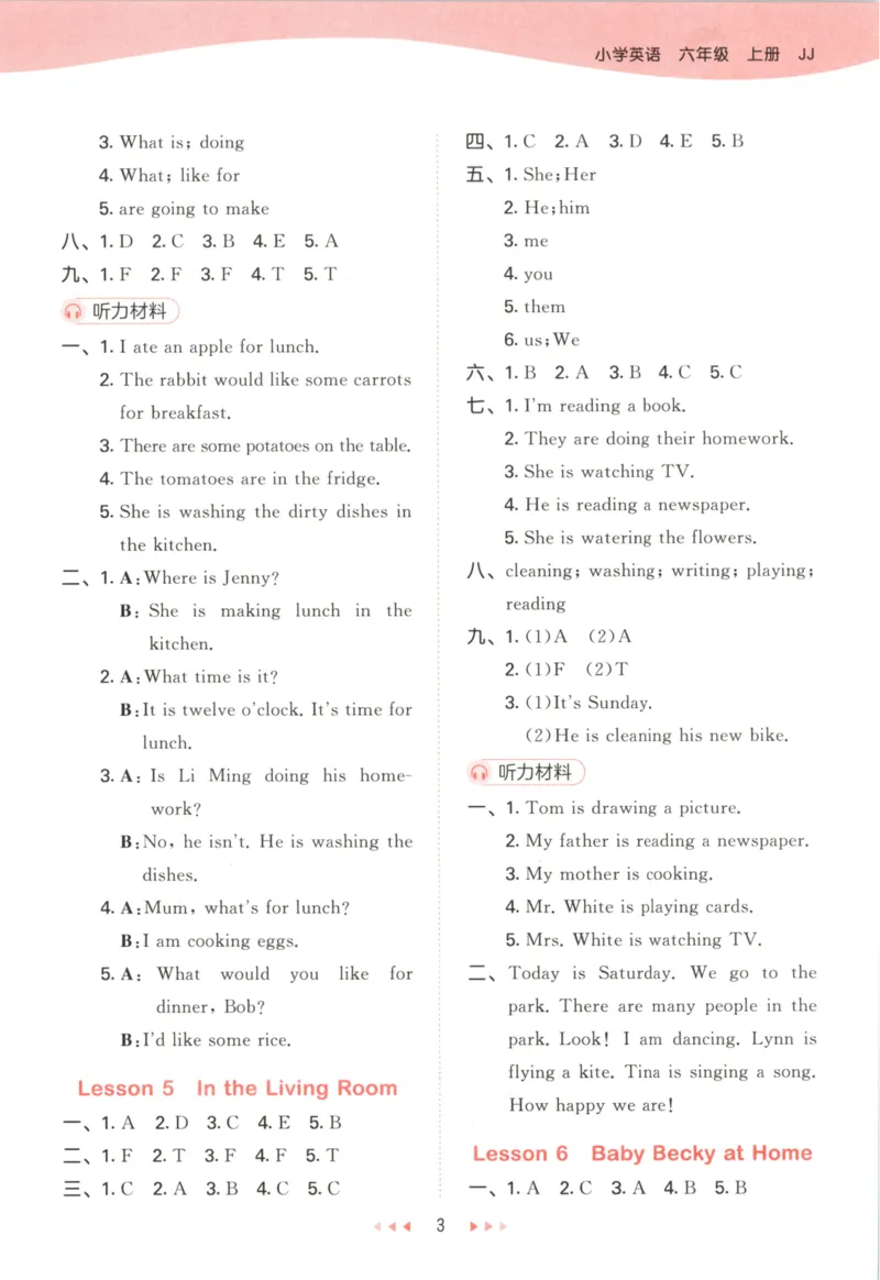 六年级英语上册冀教版25秋《53天天练》答案_25秋小学语数英习题试卷_英语_冀教版_3-6年级英语上册冀教版25秋《53天天练》_六年级英语上册冀教版25秋《53天天练》