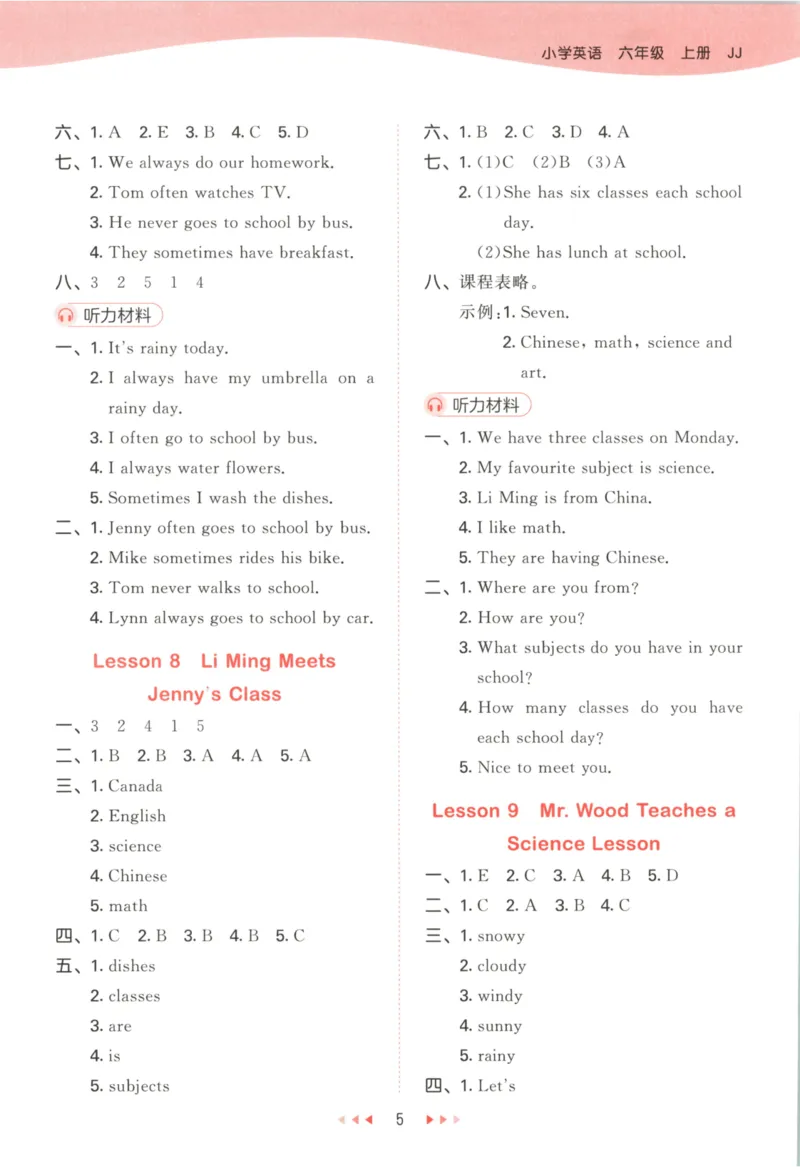 六年级英语上册冀教版25秋《53天天练》答案_25秋小学语数英习题试卷_英语_冀教版_3-6年级英语上册冀教版25秋《53天天练》_六年级英语上册冀教版25秋《53天天练》