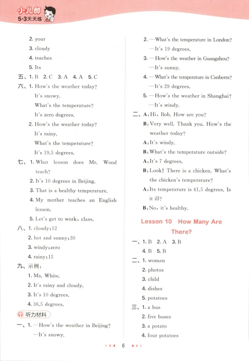 六年级英语上册冀教版25秋《53天天练》答案_25秋小学语数英习题试卷_英语_冀教版_3-6年级英语上册冀教版25秋《53天天练》_六年级英语上册冀教版25秋《53天天练》