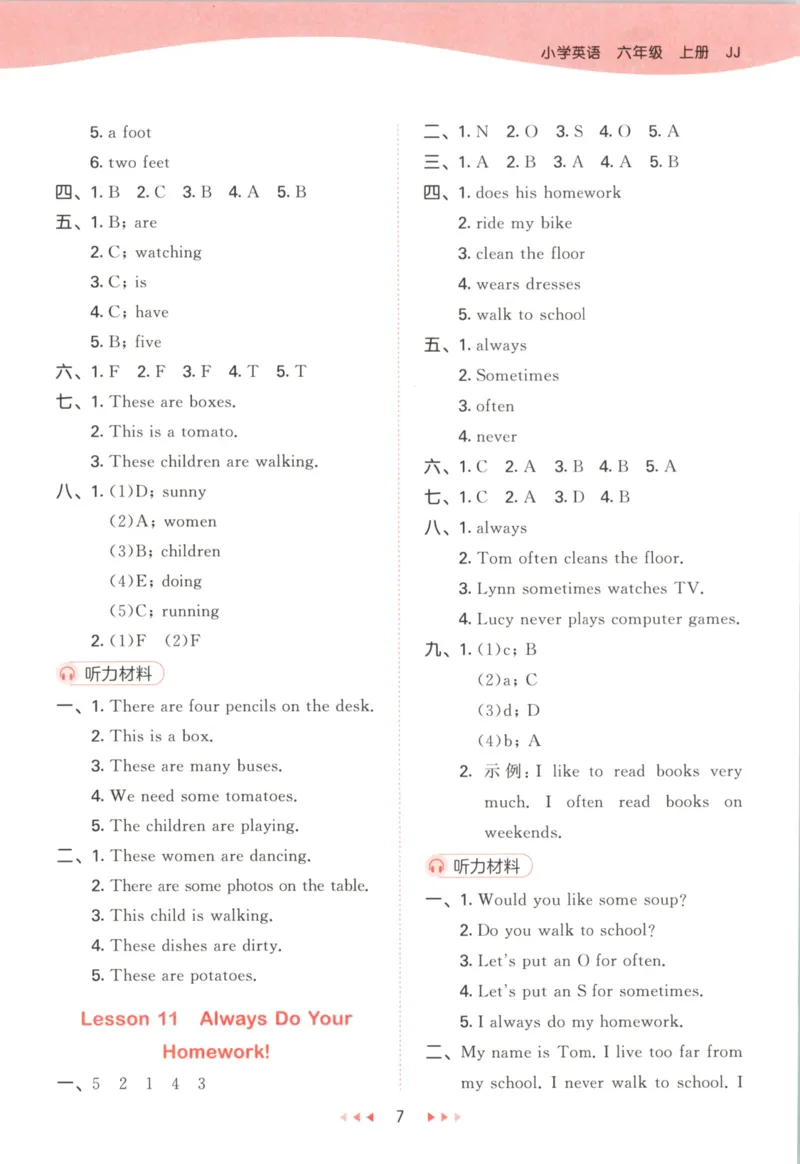 六年级英语上册冀教版25秋《53天天练》答案_25秋小学语数英习题试卷_英语_冀教版_3-6年级英语上册冀教版25秋《53天天练》_六年级英语上册冀教版25秋《53天天练》