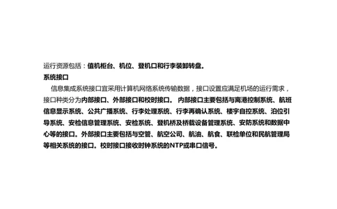 2025冲刺4-黑白_2026年一级建造师_2026年一建民航_2025年一建民航SVIP_04-冲刺串讲✿考点强化✿小灶集训_04-民航《冲刺串讲班》柚子SMR推荐