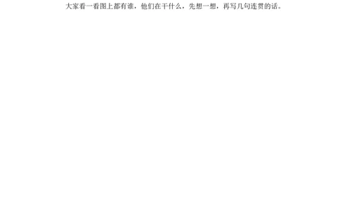 部编版语文一年级（上）期中测试卷13（含答案）_一年级上下册资料_小学一年级学习资料-25年更新版_1-01、小学一年级语文上册_05、期中试卷