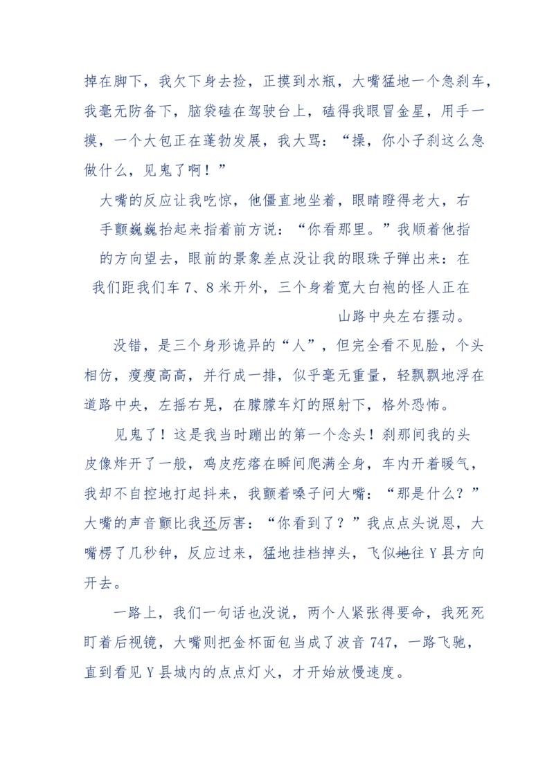 144-目睹殡仪馆之奇闻怪事_绝版书_天涯系列_天涯神贴高阶合集_天涯神贴（无需解压版）_普通帖子