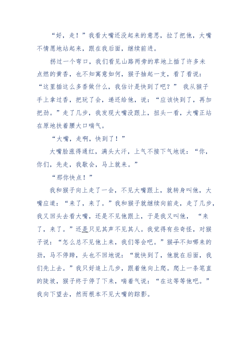 144-目睹殡仪馆之奇闻怪事_绝版书_天涯系列_天涯神贴高阶合集_天涯神贴（无需解压版）_普通帖子