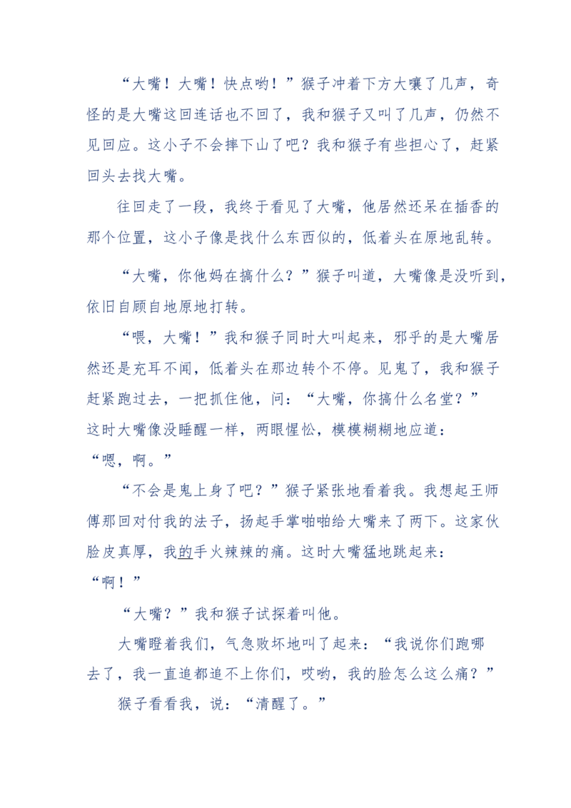 144-目睹殡仪馆之奇闻怪事_绝版书_天涯系列_天涯神贴高阶合集_天涯神贴（无需解压版）_普通帖子
