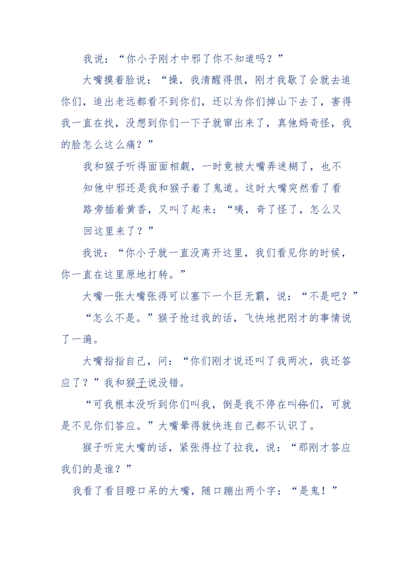 144-目睹殡仪馆之奇闻怪事_绝版书_天涯系列_天涯神贴高阶合集_天涯神贴（无需解压版）_普通帖子