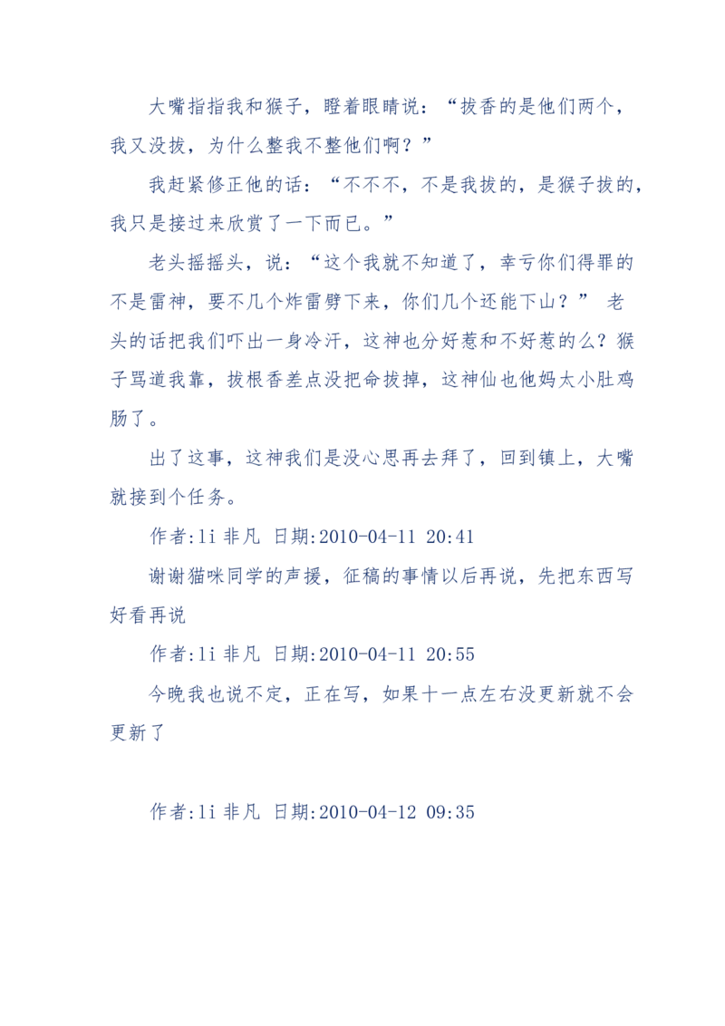 144-目睹殡仪馆之奇闻怪事_绝版书_天涯系列_天涯神贴高阶合集_天涯神贴（无需解压版）_普通帖子